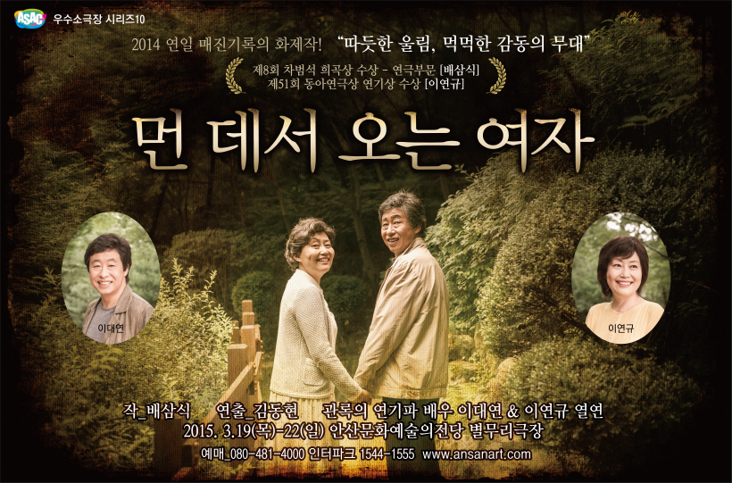 먼데서오는여자.jpg