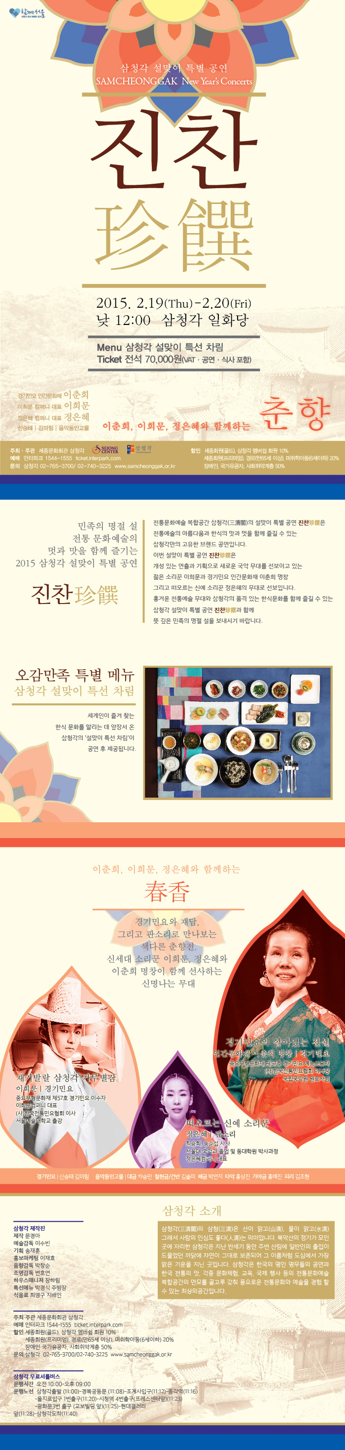 진찬.jpg