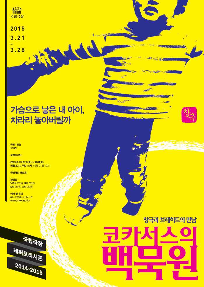 백묵원_포스터.jpg