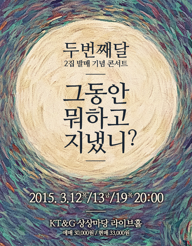 두번째달.jpg