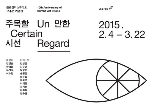 주목할만한시선.JPG