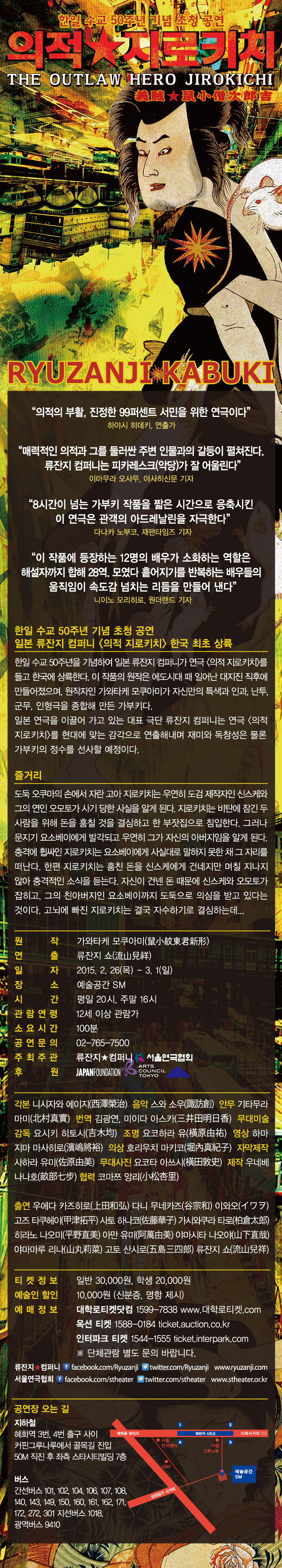 의적.jpg