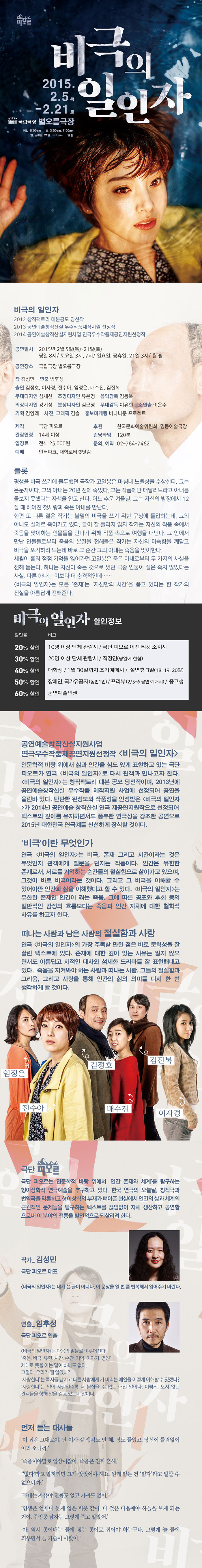 비극의일인자.jpg