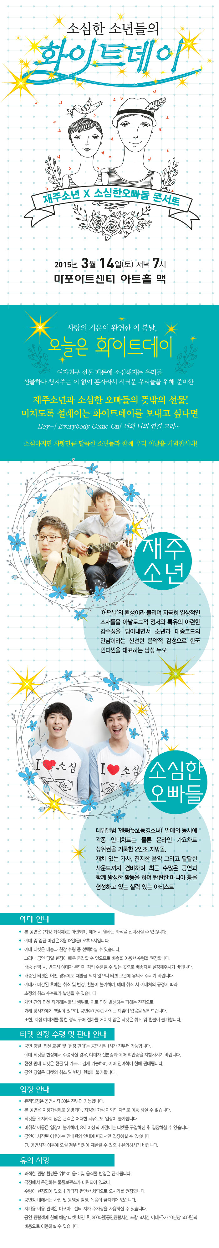 화이트데이.jpg
