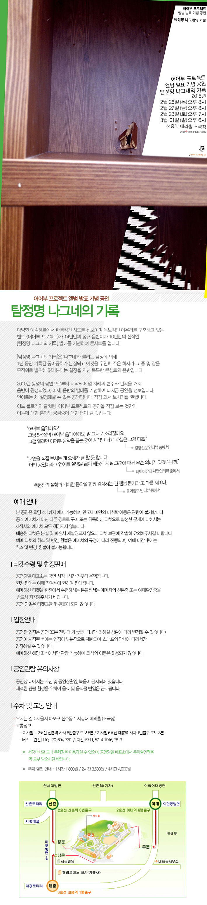 어어부.jpg