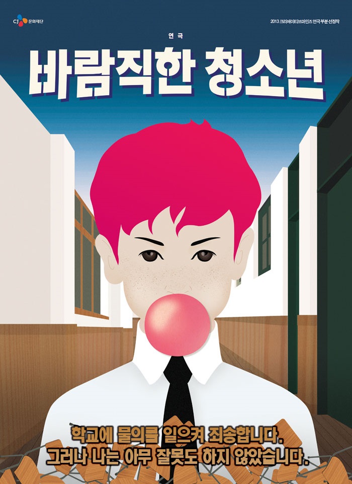 바청연극포스터.jpg