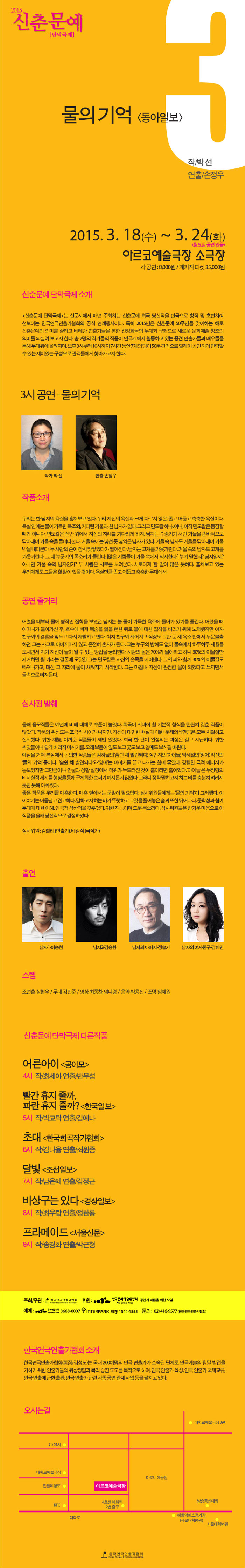 물의기억.jpg