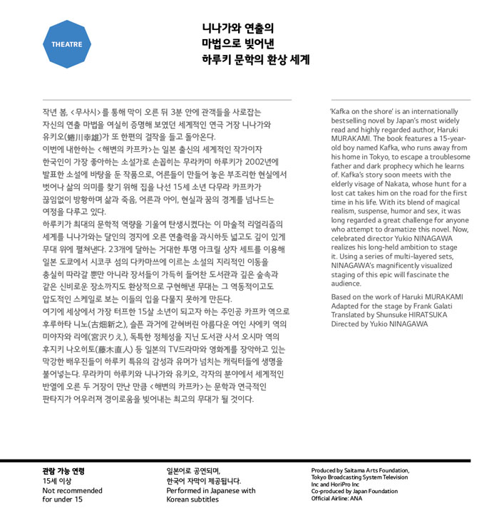 해변의카프카_2.jpg