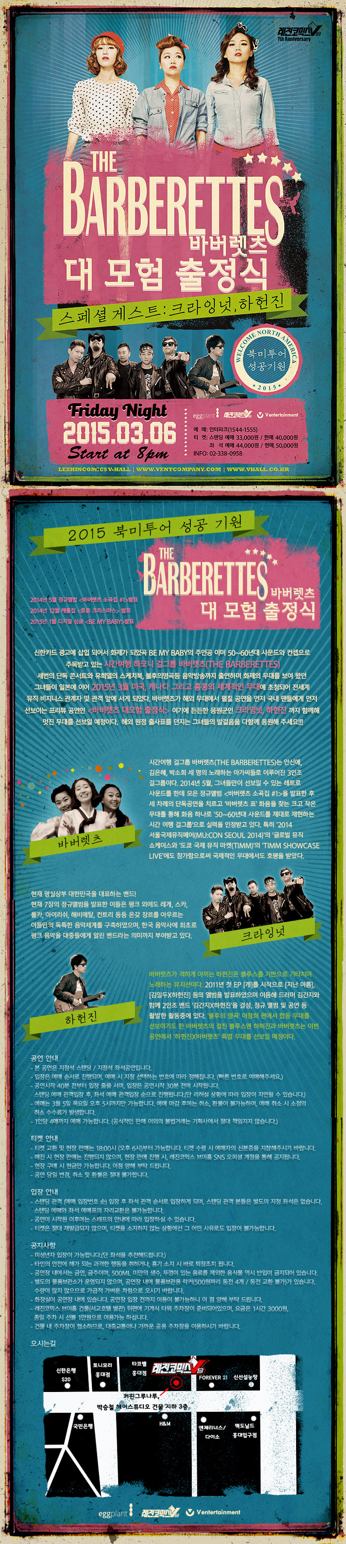바버렛츠.jpg