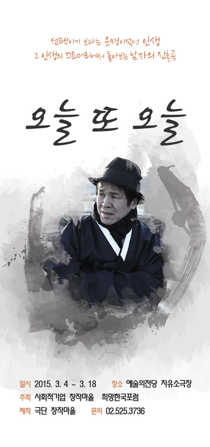 오늘또오늘.jpg