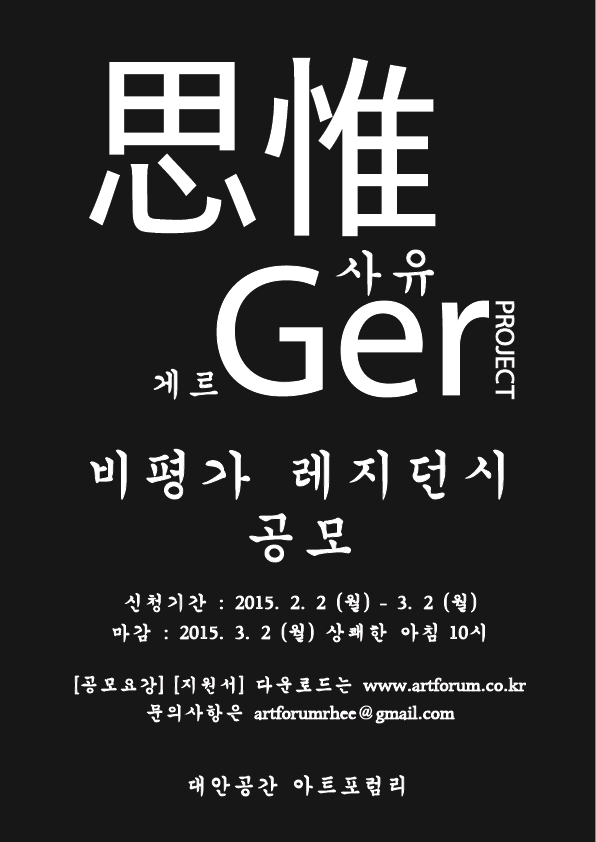 사유게르.jpg