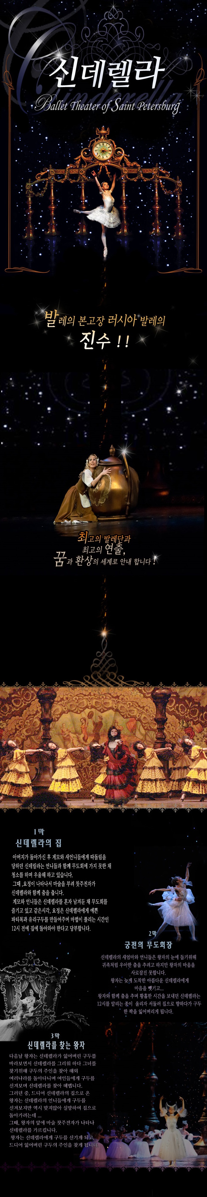 신데렐라2.jpg