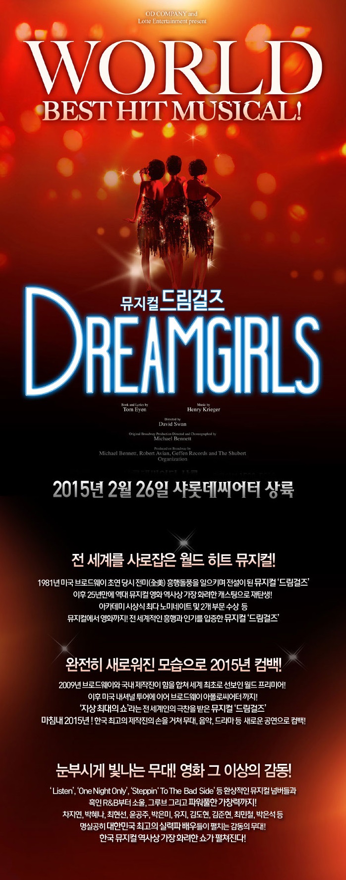 드림걸스22.jpg
