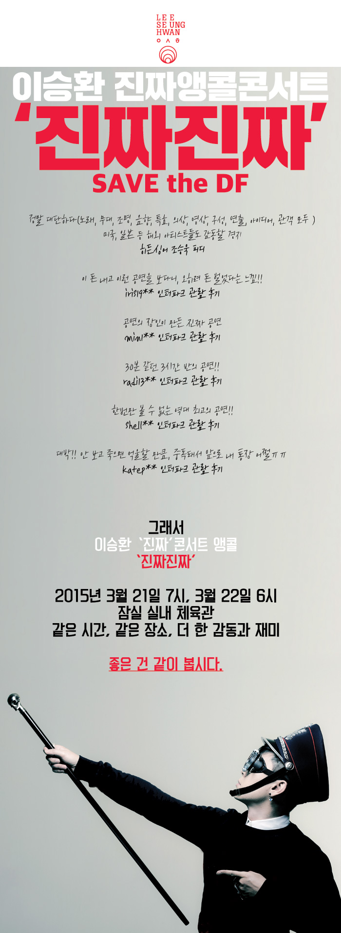 이승환2.jpg