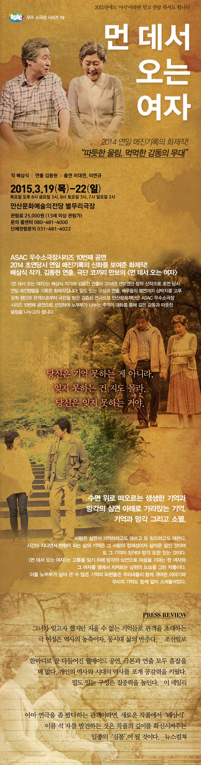 먼데서오는2.jpg