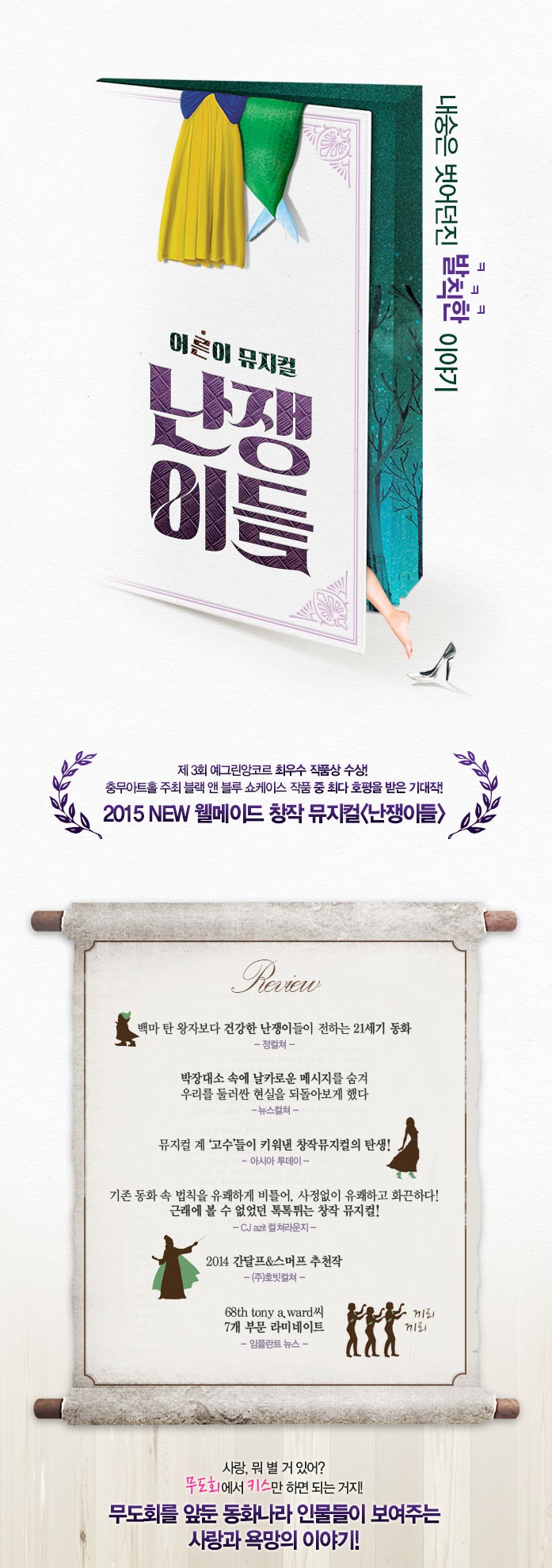 난쟁이들2.jpg