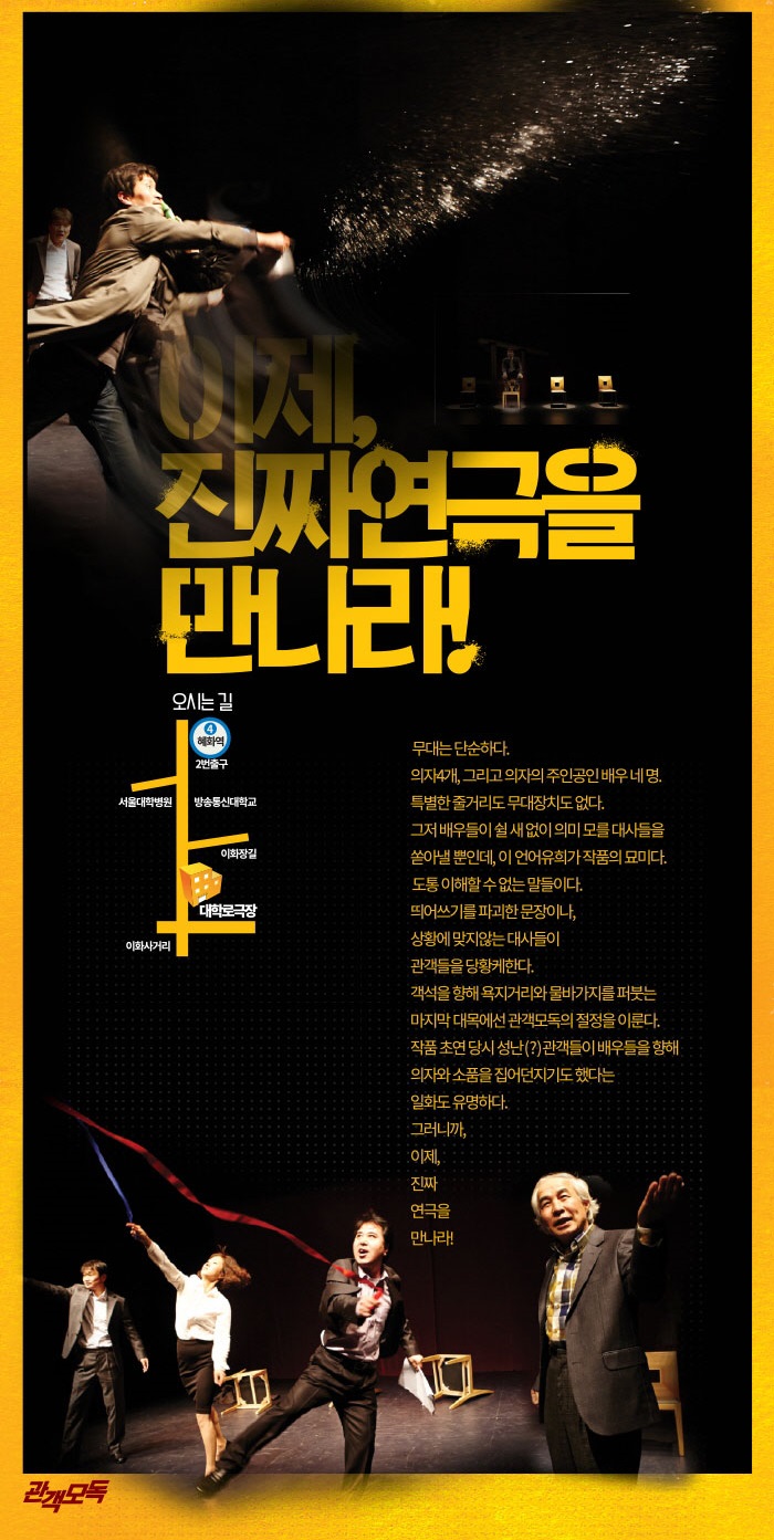 관객모독2.jpg