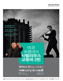 시벨리우스.gif