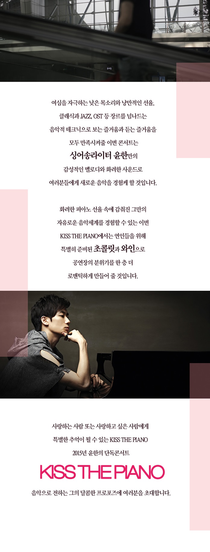 윤한3.jpg