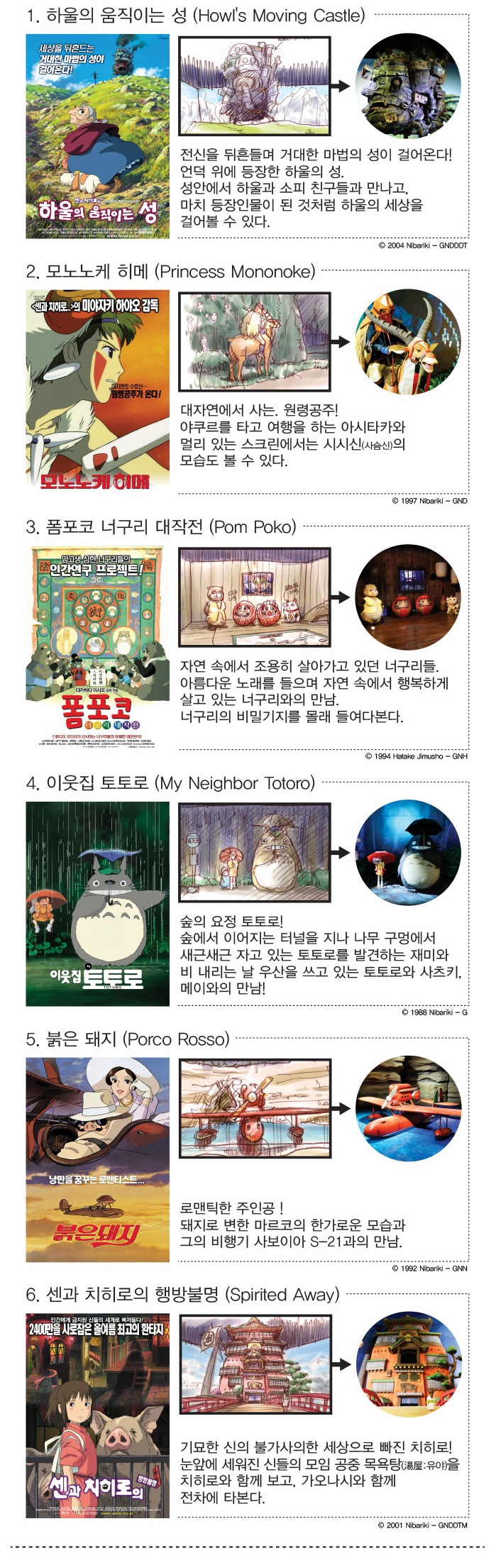 지브리3.jpg