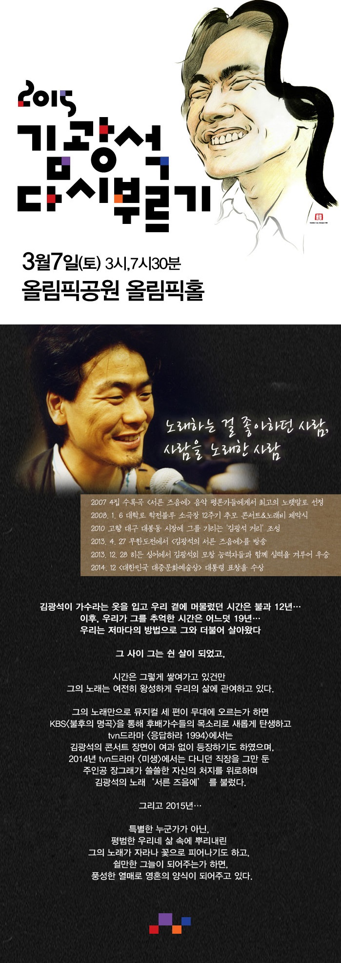 김광석22.jpg