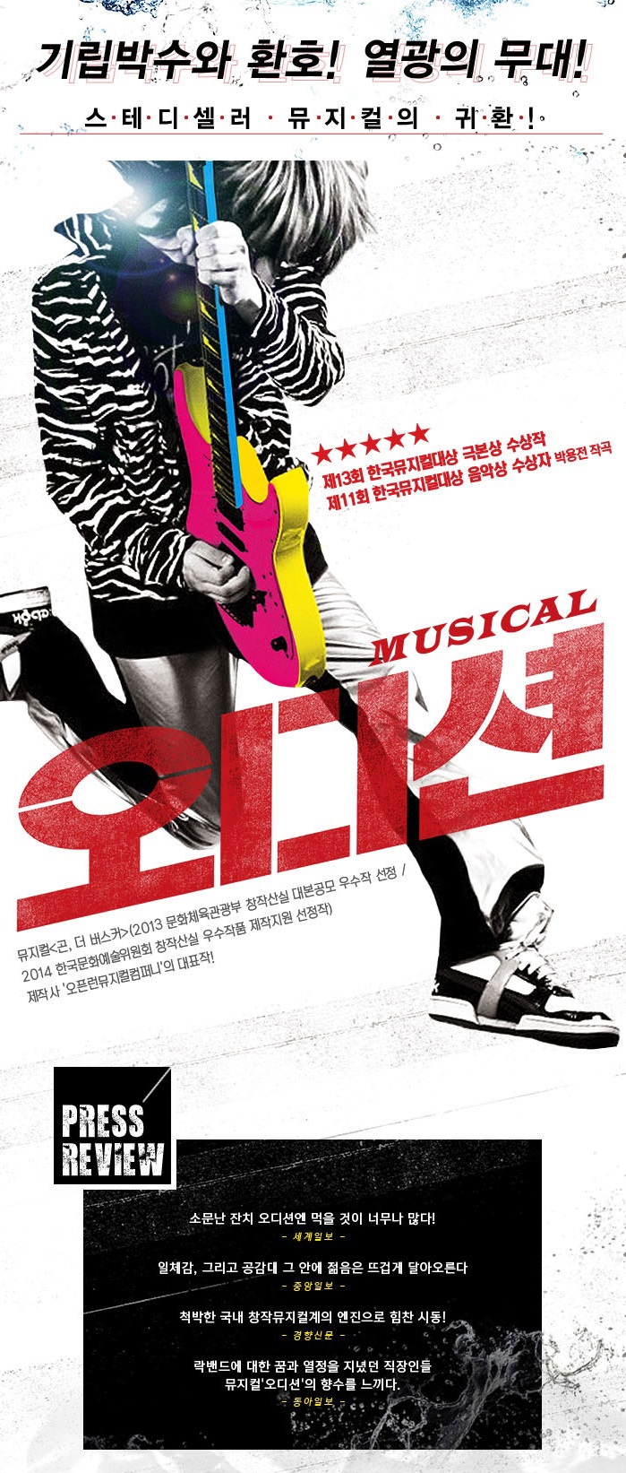 오디션2.jpg
