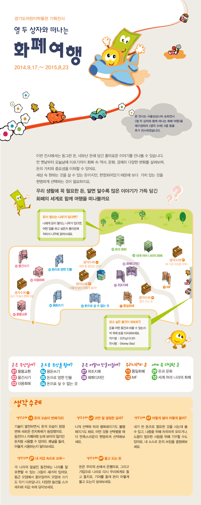 기획전_homepage.jpg