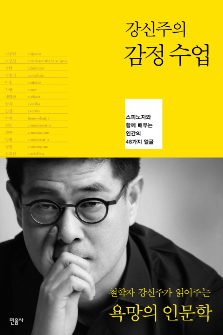 감정수업.jpg