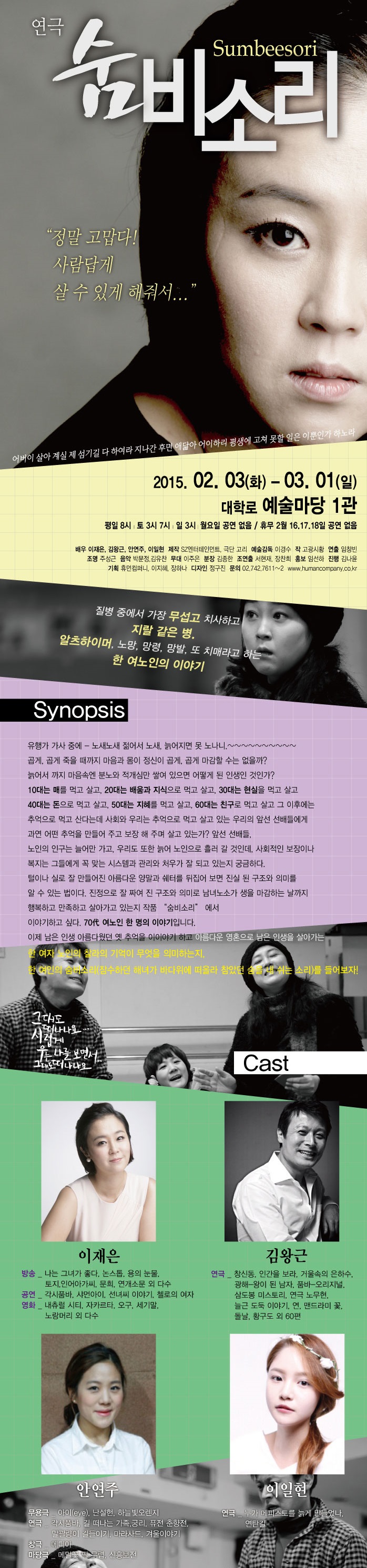 숨비잘.jpg