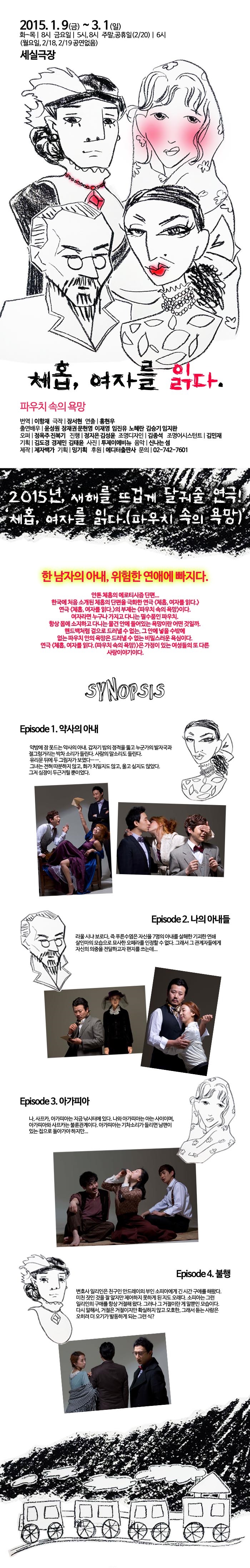 체홉잘.jpg