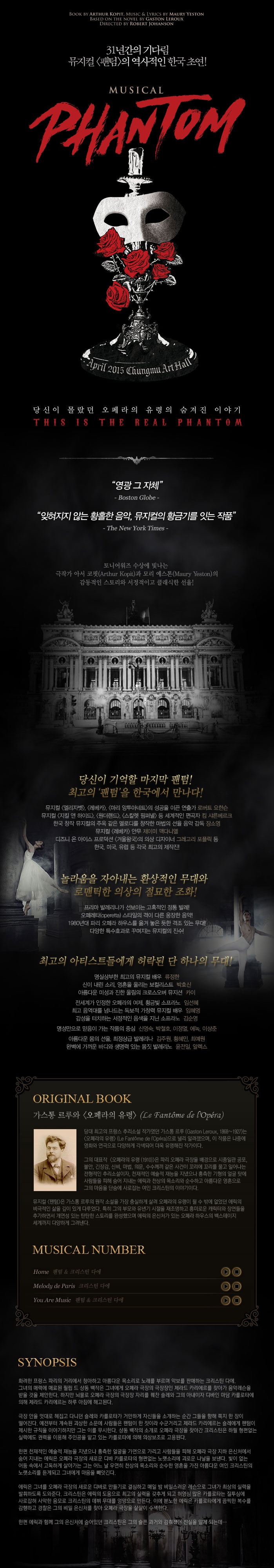 팬텀잘.jpg