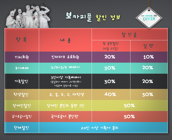 보카할.jpg