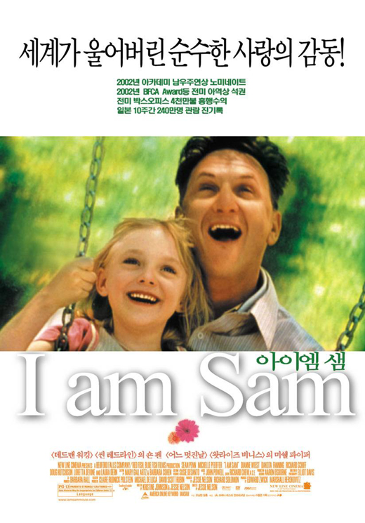 아이엠 샘.jpg