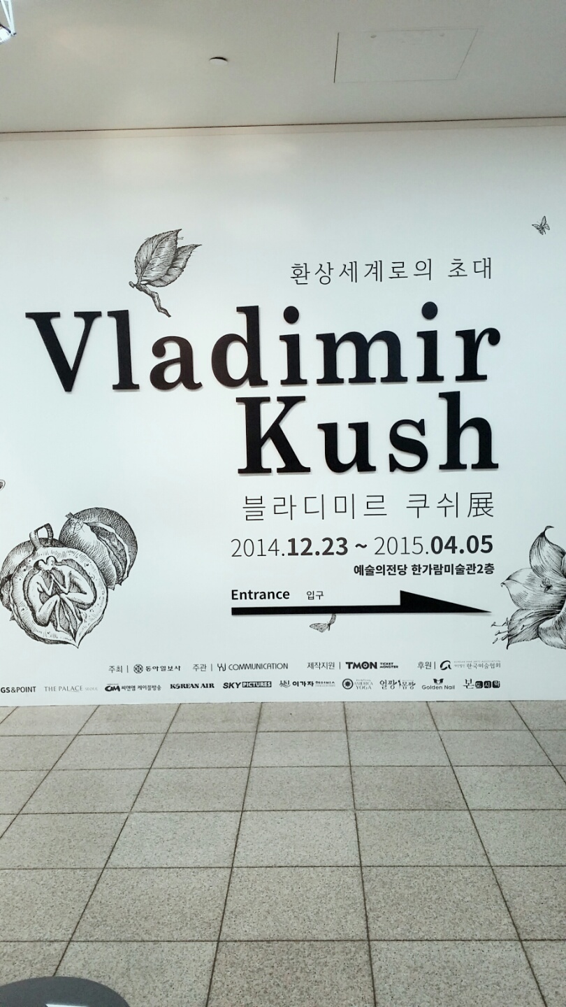 쿠쉬.jpg