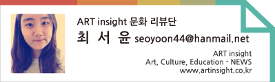 문화리뷰단-최서윤님-태그1.png