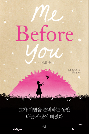 미비포어유.png