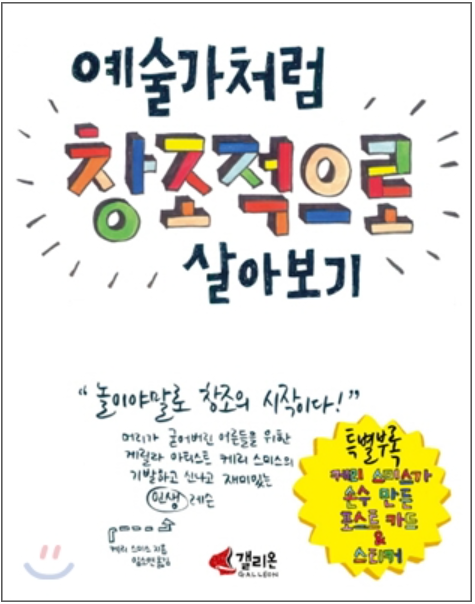 예술가처럼.png
