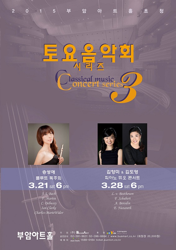 토요음악회.jpg