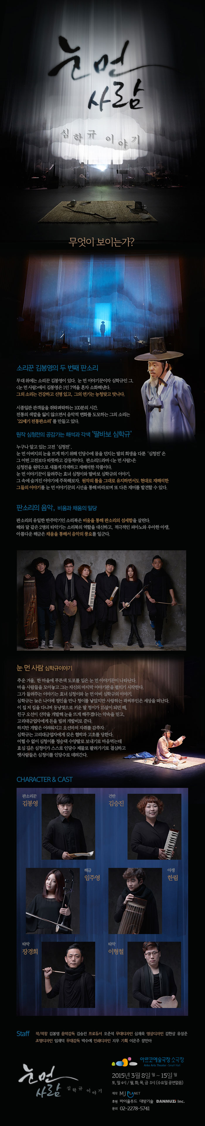 눈먼 메인.jpg