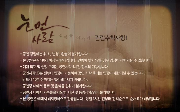눈먼 공지.jpg