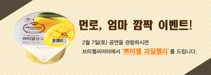 먼로 이벤트.jpg