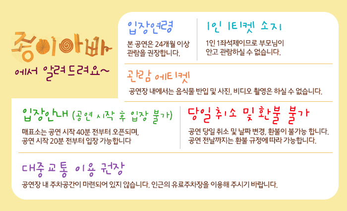 종이 공지.jpg