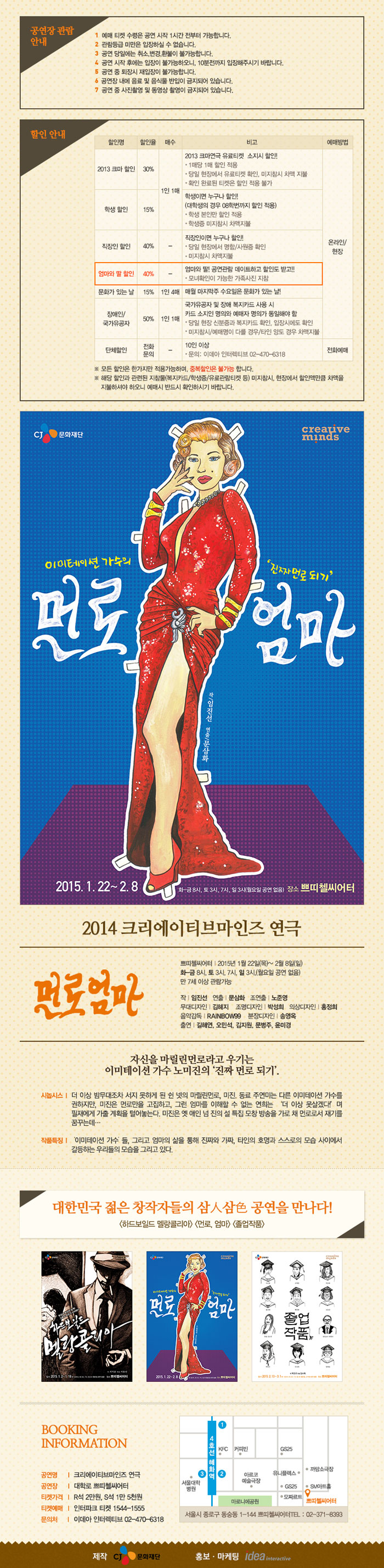 먼로 메인.jpg