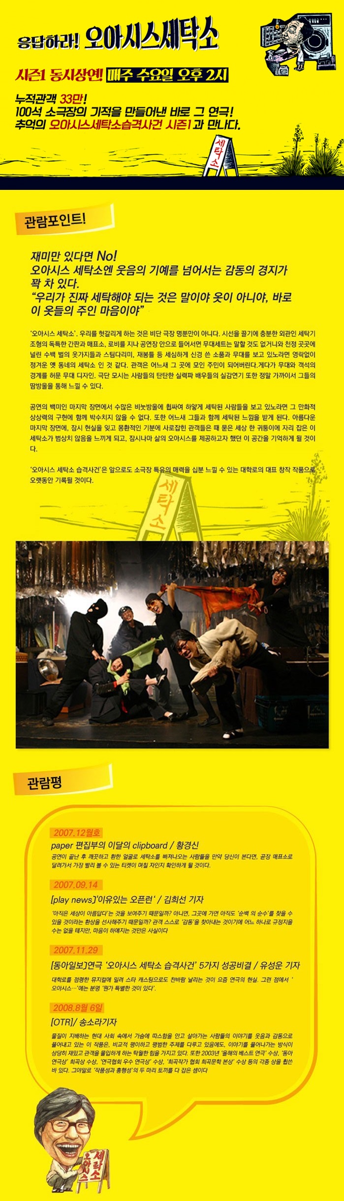 오아 메인.jpg
