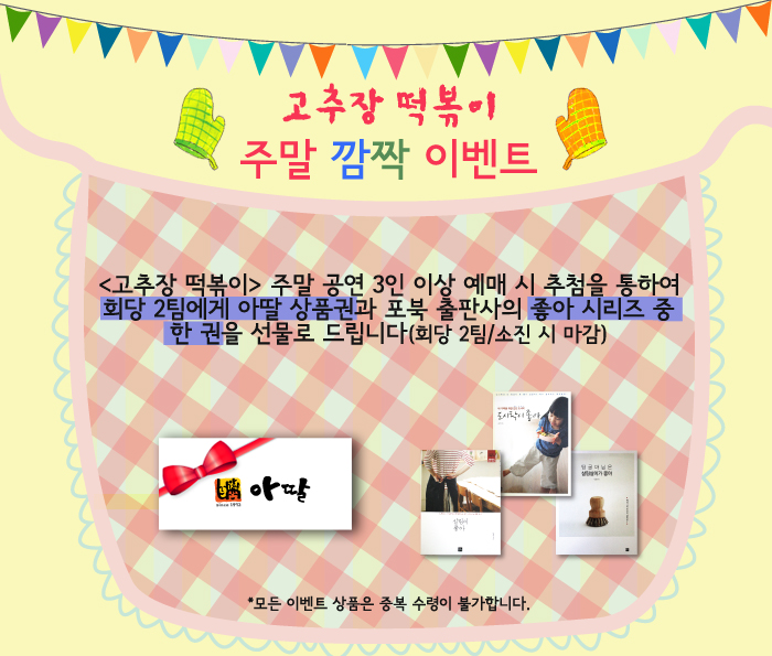 고 이벤.jpg