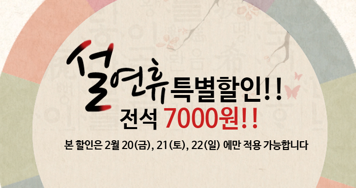 이프 할인.jpg