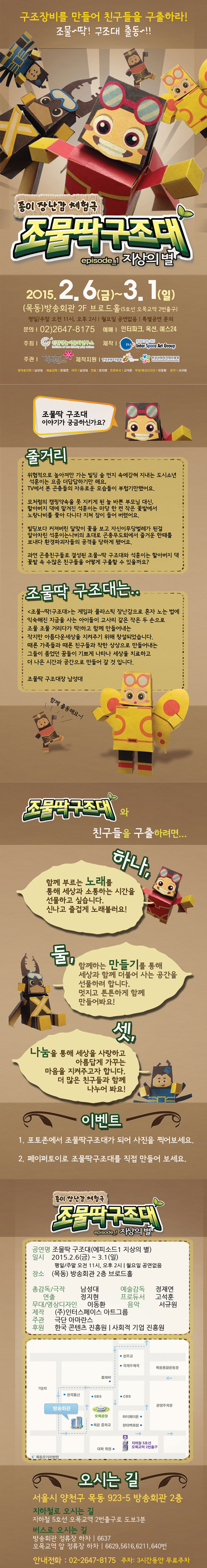 조물딱메인.jpg