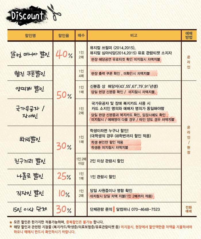 할인.jpg