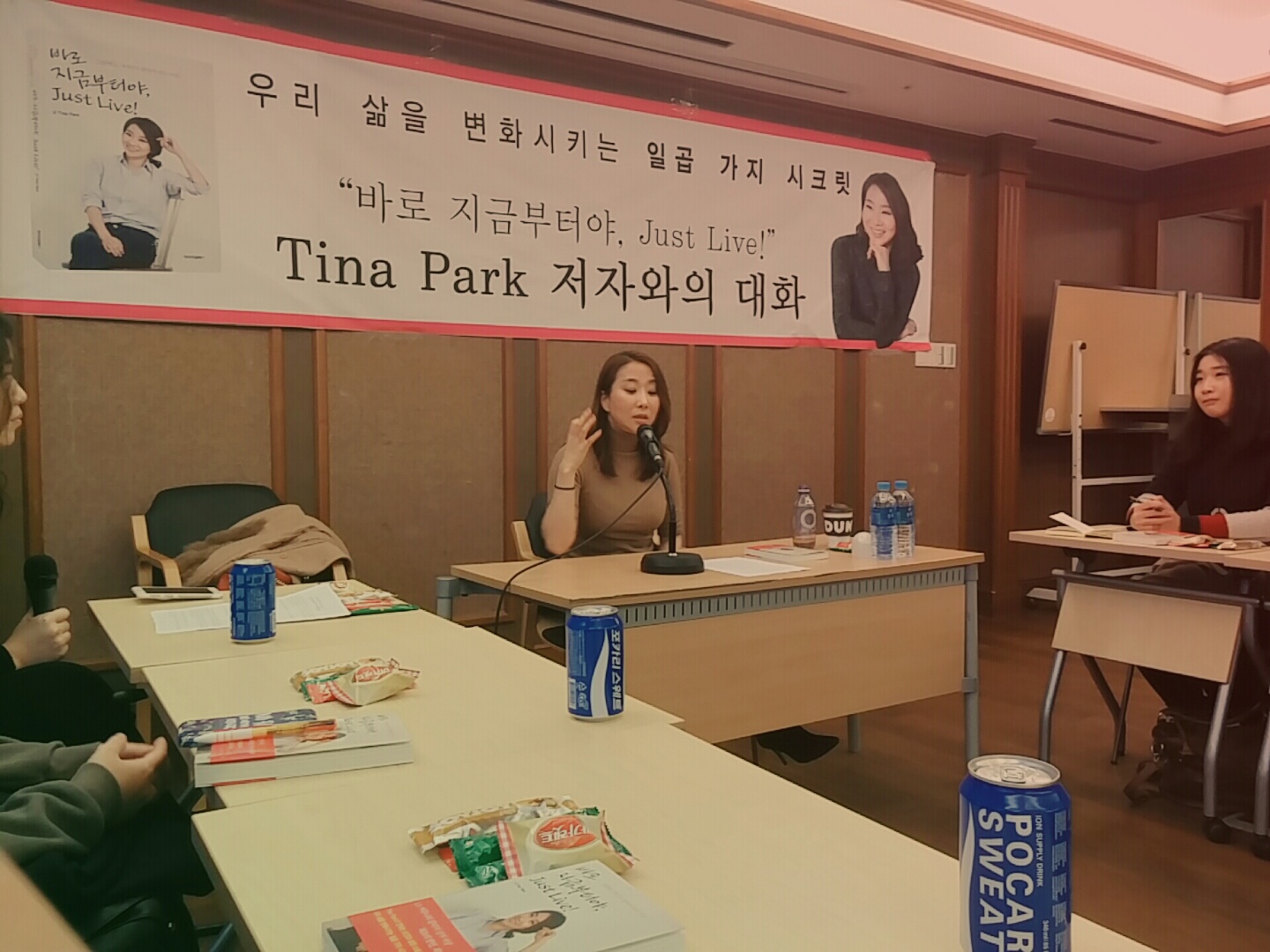 Tina Park 저자와의 대화.jpg