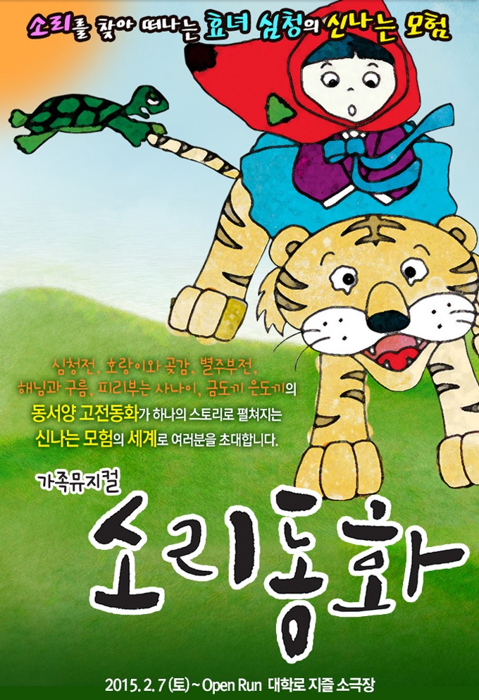 소리동화.jpg